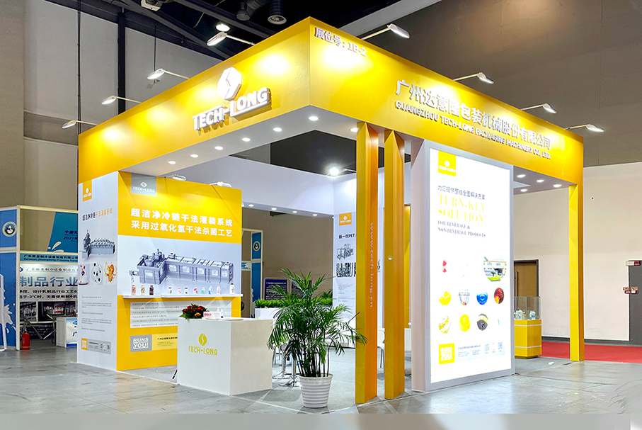 2021中國（國際）乳業(yè)技術(shù)博覽會現(xiàn)場直擊！