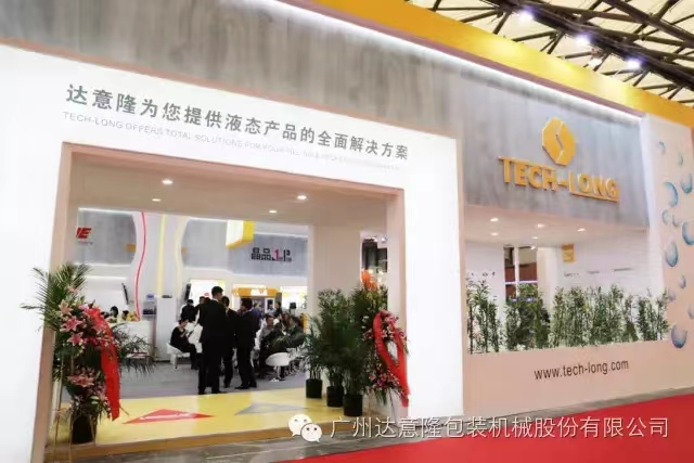 中國國際酒、飲料制造技術(shù)及設(shè)備展覽會