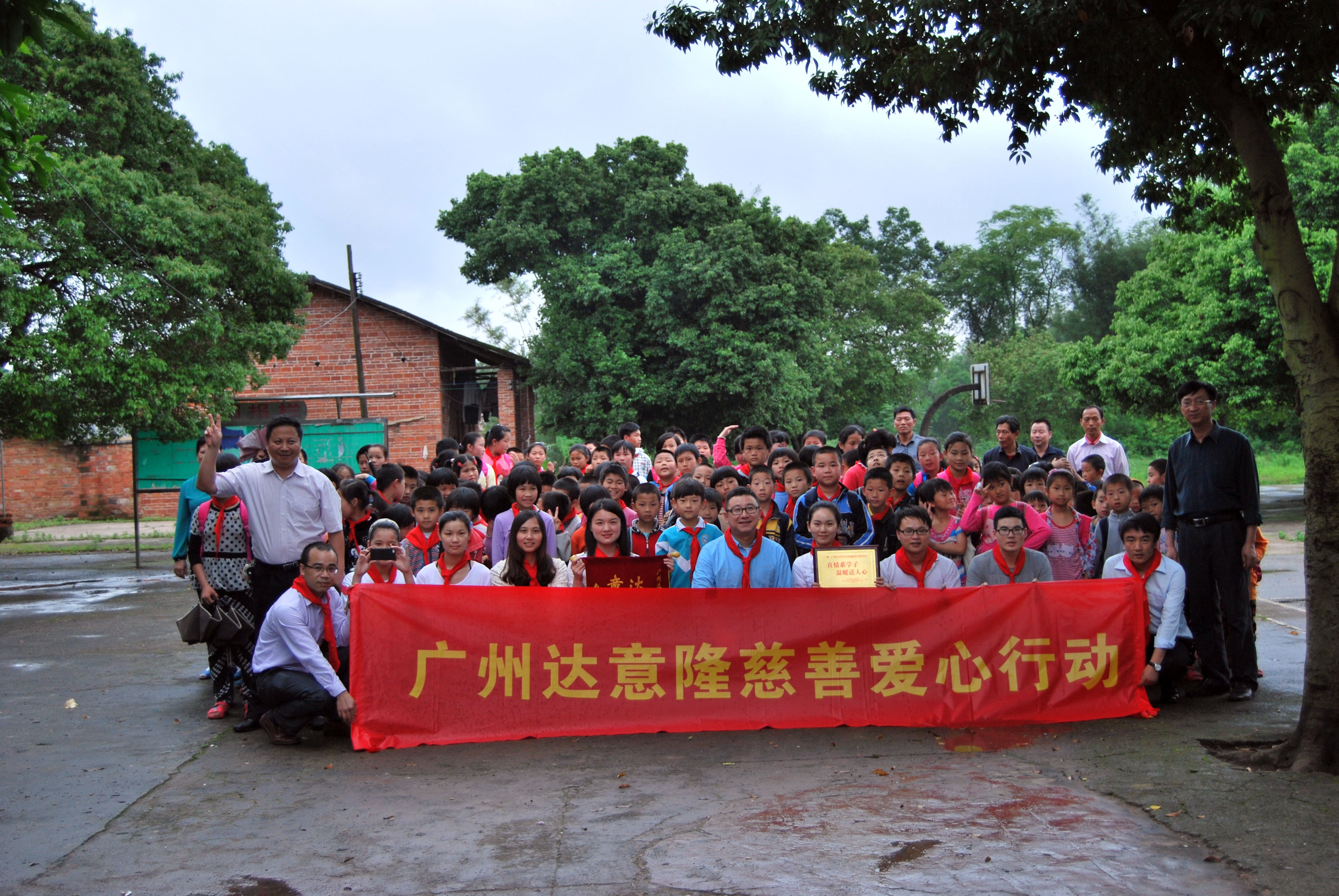 情系韶關(guān)助學(xué)子 愛(ài)心澆灌育花開(kāi)  ——2014 廣東省韶關(guān)慈善行