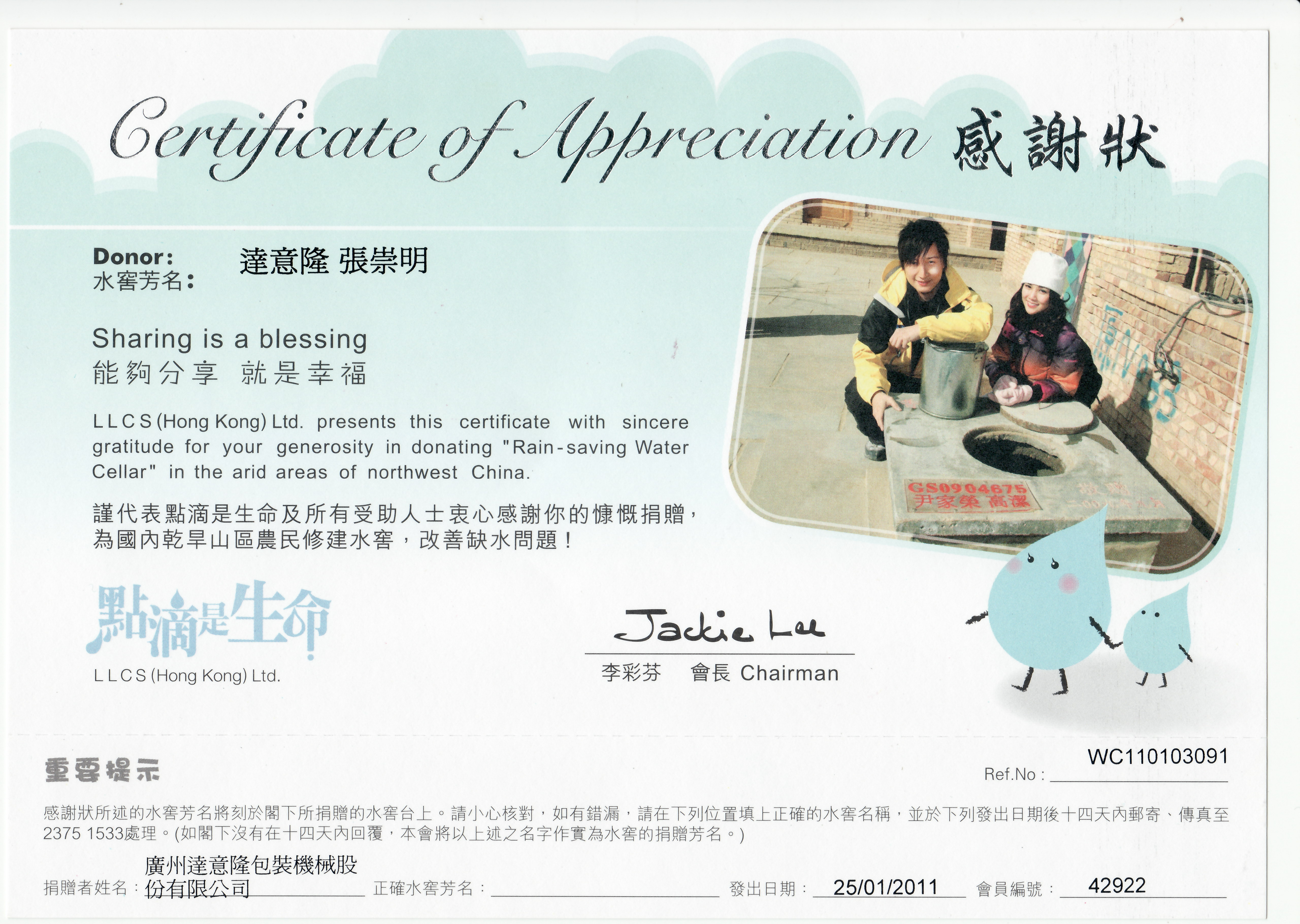 達(dá)意隆攜手“點(diǎn)滴是生命”慈善機(jī)構(gòu)  關(guān)注飲水難問(wèn)題