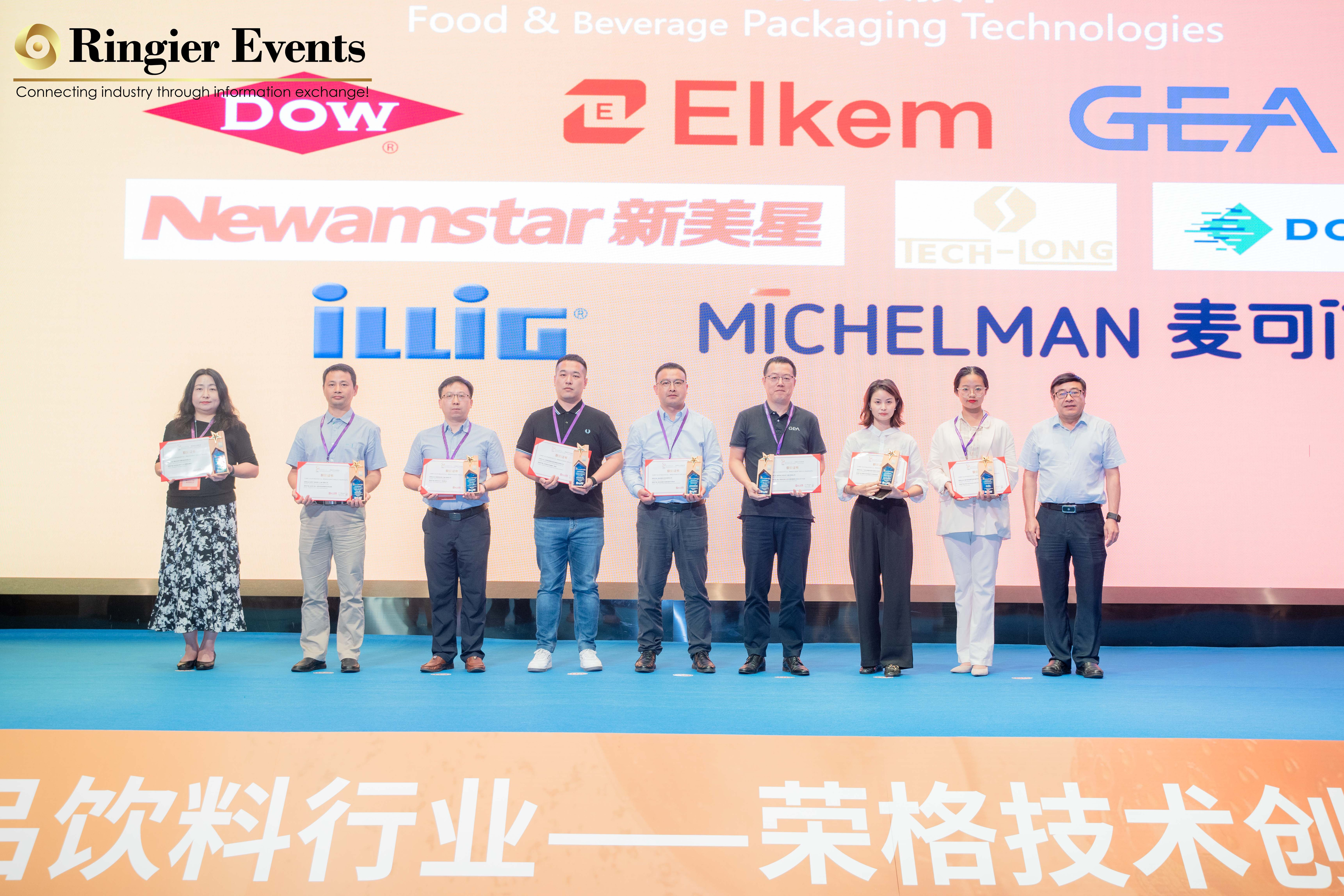 達(dá)意隆榮獲技術(shù)創(chuàng)新獎 引領(lǐng)行業(yè)創(chuàng)新之路