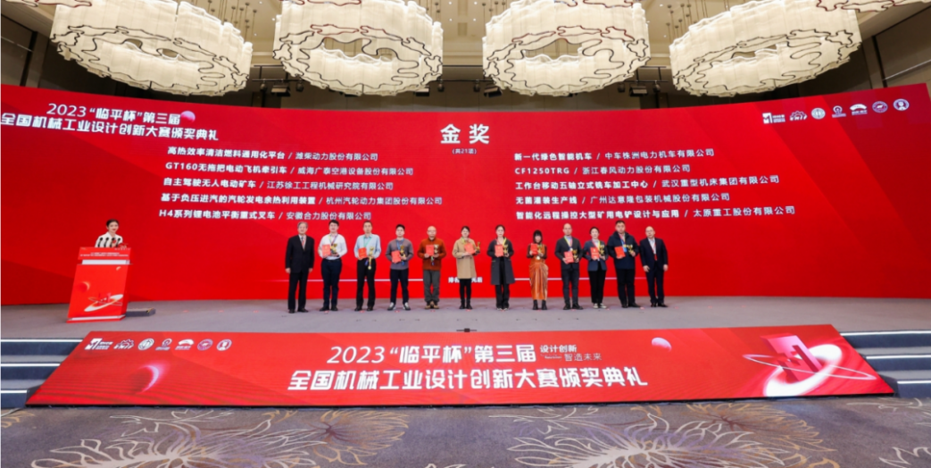 喜訊 | 達(dá)意隆無菌灌裝生產(chǎn)線榮膺第三屆全國機械工業(yè)設(shè)計創(chuàng)新大賽金獎，助力食品飲料行業(yè)新型工業(yè)化發(fā)展