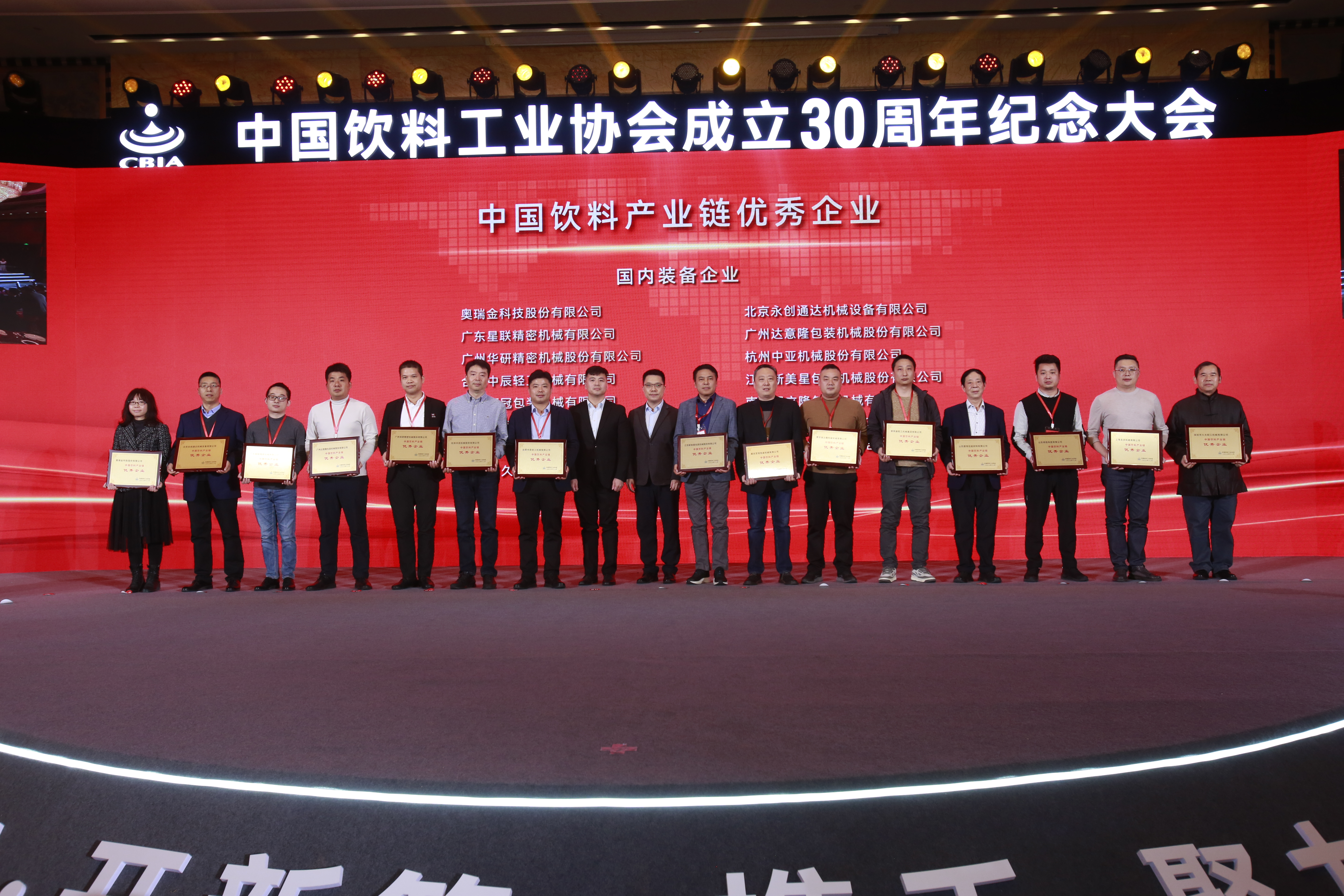 達(dá)意隆榮獲“中國飲料產(chǎn)業(yè)鏈優(yōu)秀企業(yè)”大獎，創(chuàng)新引領(lǐng)行業(yè)高質(zhì)量發(fā)展