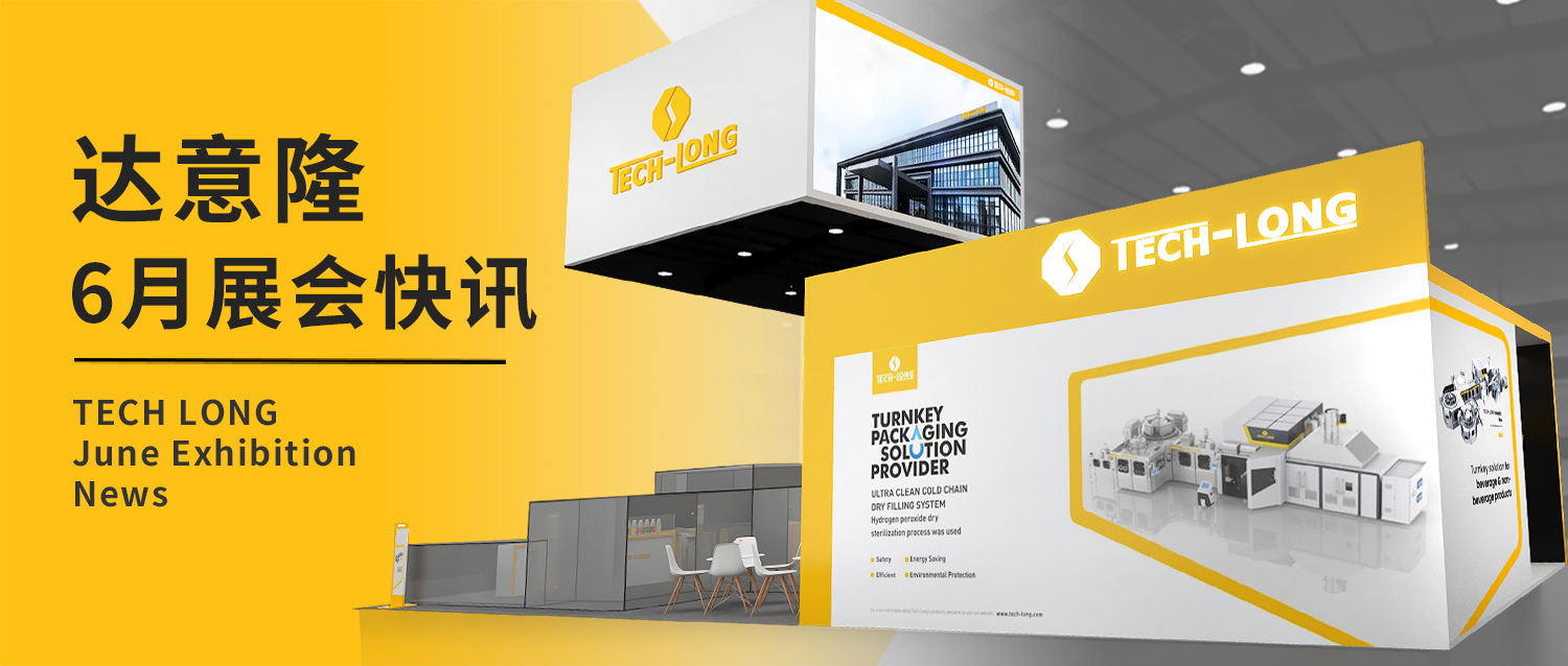 達(dá)意?。?月展會(huì)快訊