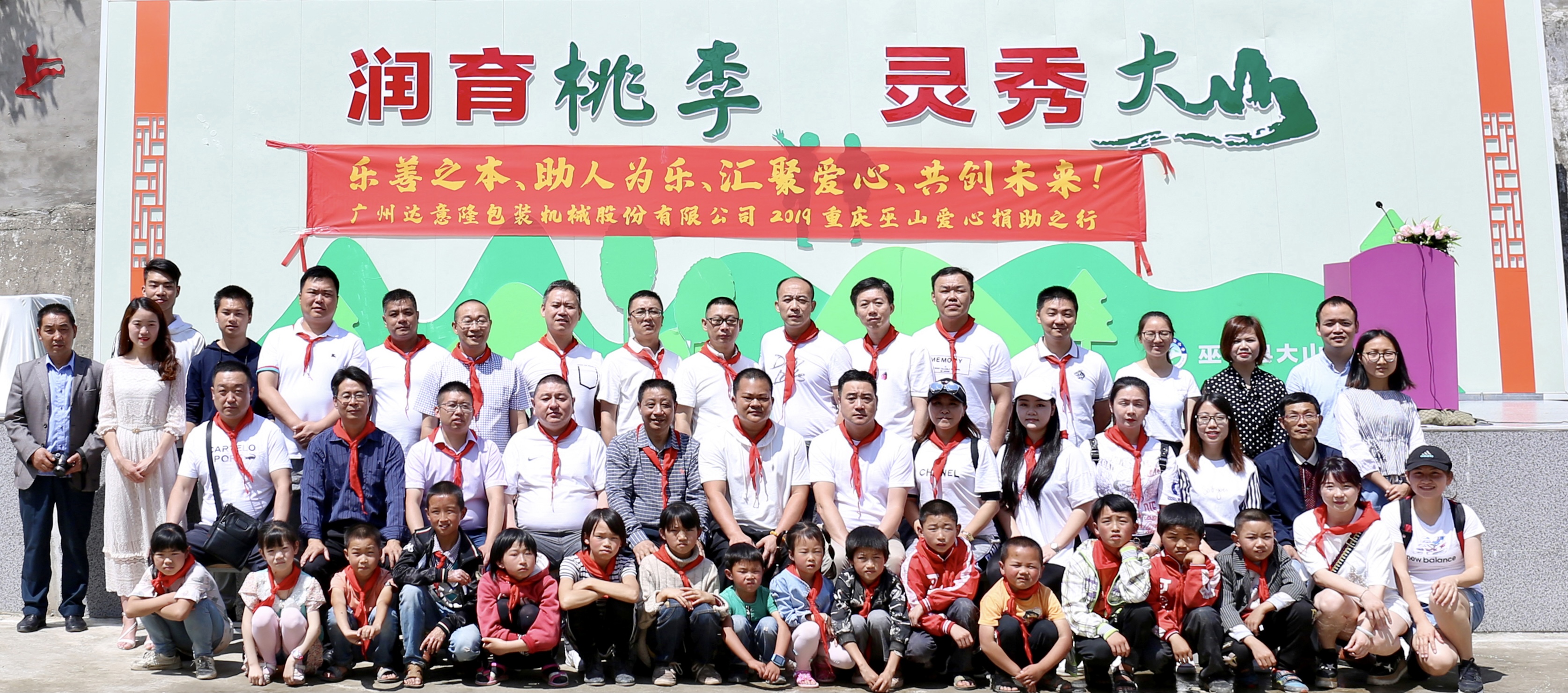 KG8A1601-大山小學合影 2.jpg KG8A1601-大山小學合影 2.jpg