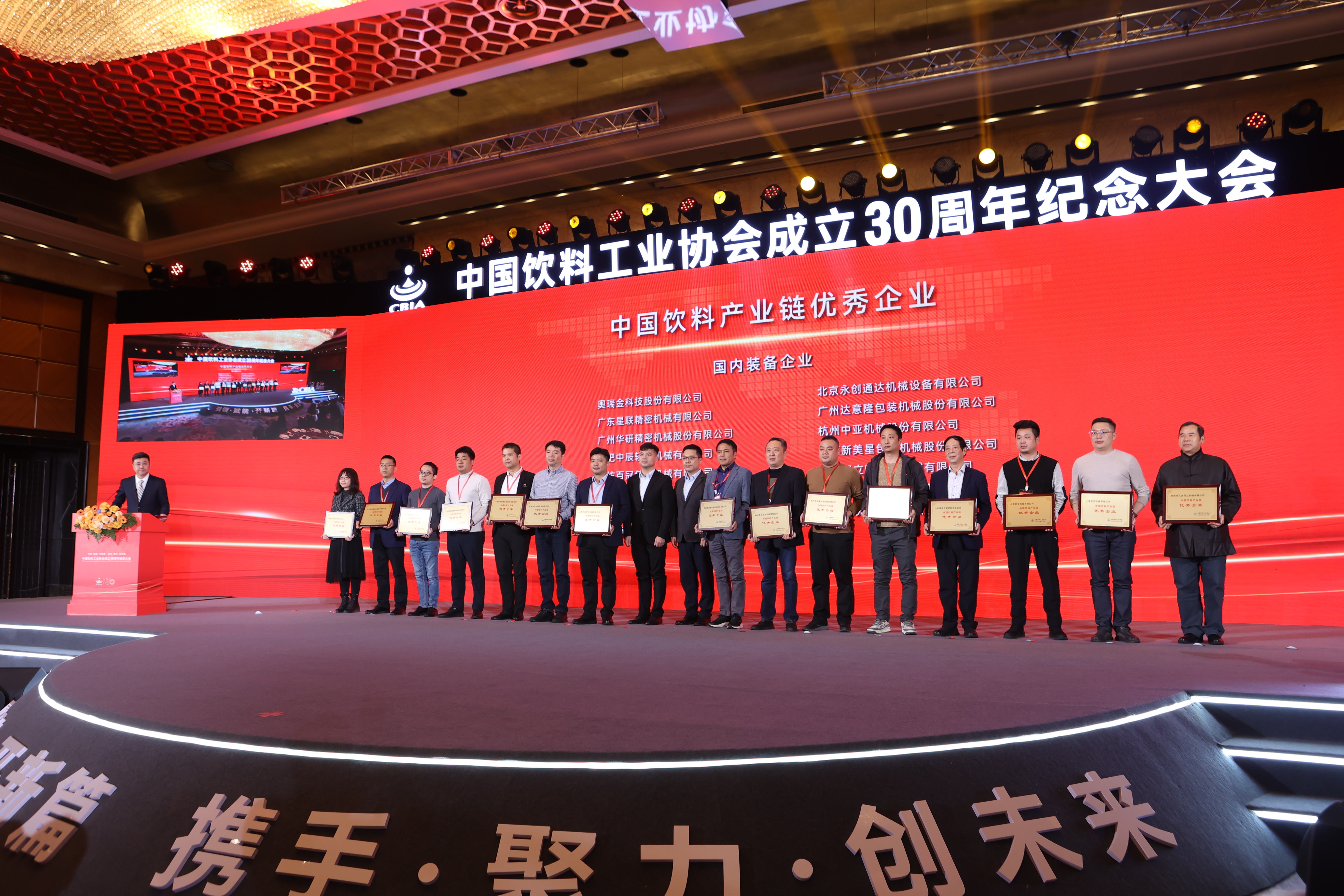 2023產(chǎn)業(yè)鏈優(yōu)秀企業(yè) (7).JPG 2023產(chǎn)業(yè)鏈優(yōu)秀企業(yè) (7).JPG