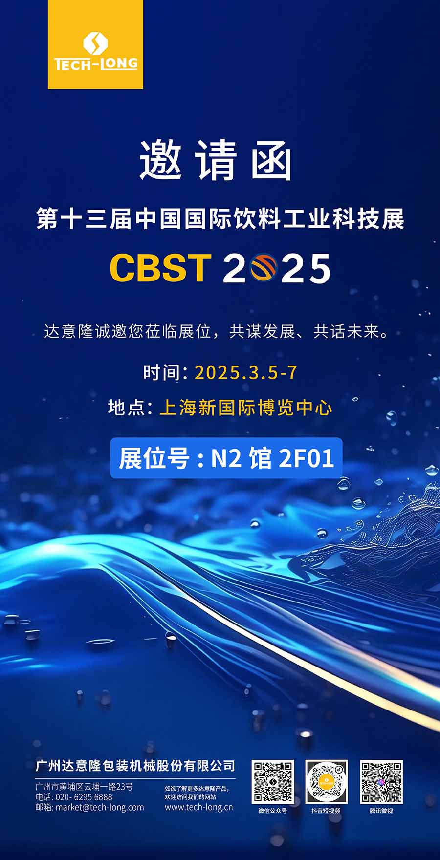 中文邀請函.jpg 中文邀請函.jpg